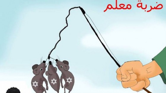 palestina.fatah.student.karikatur