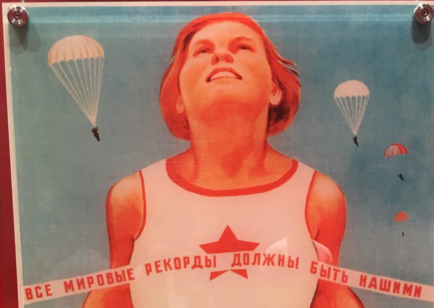 Всем рекордам наши звонкие. Советские плакаты про спорт. Советские плакаты про женщин. Все мировые рекорды должны быть нашими плакат. Женщина с плакатом.
