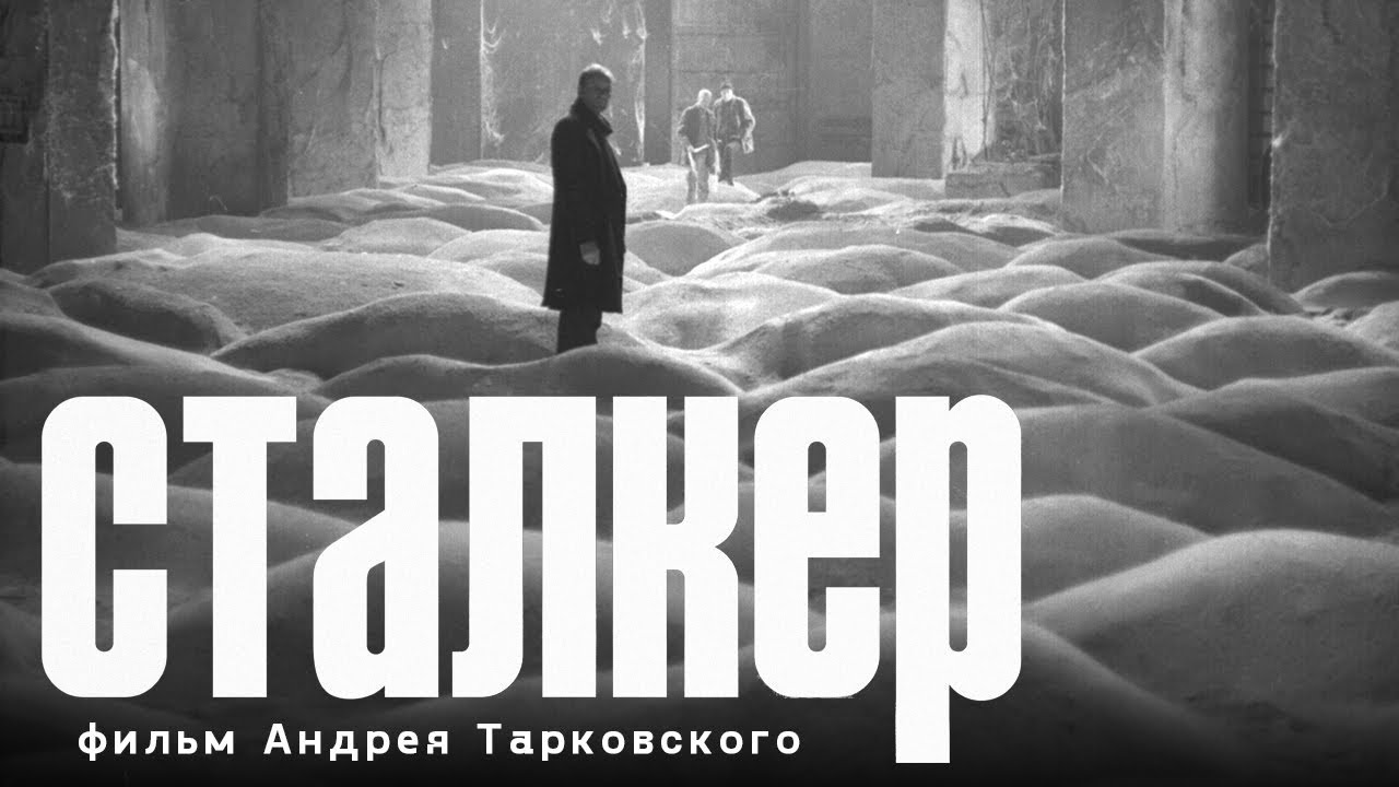 Stalker&nbsp;<span>(+)</span>