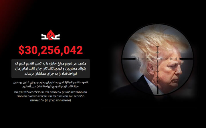 Islamsk fund&shy;raising: Prisen på Donald Trumps hode har passert 30 millioner dollar
