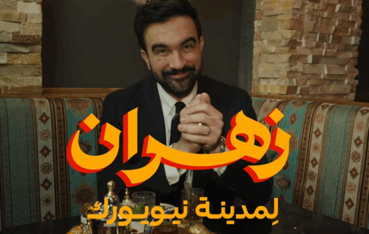 Borgermester&shy;kandidat Zohran Mamdani lanserer valgkamp&shy;video på arabisk